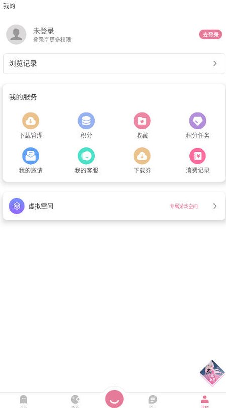 游咔app个人中心-下载管理与积分任务